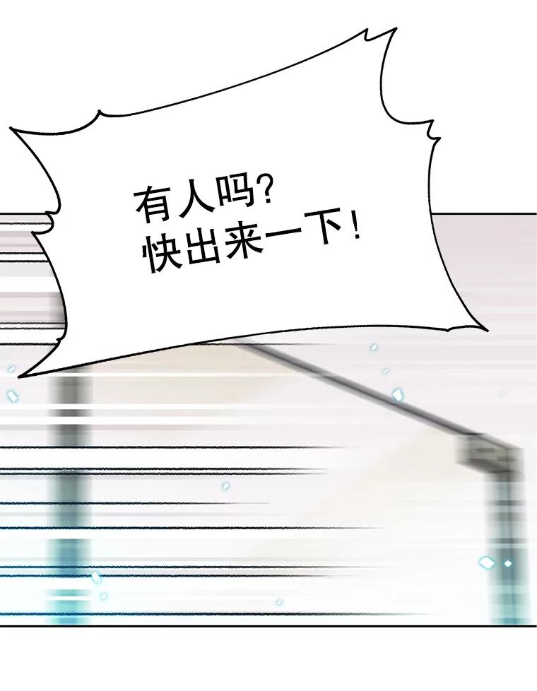 《彩虹桥守望者》13.对不起 第83页