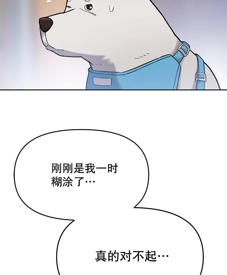 《彩虹桥守望者》13.对不起 第66页