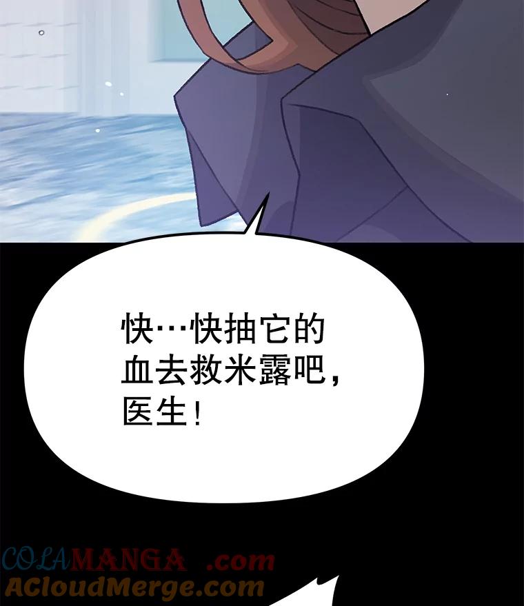 《彩虹桥守望者》13.对不起 第31页
