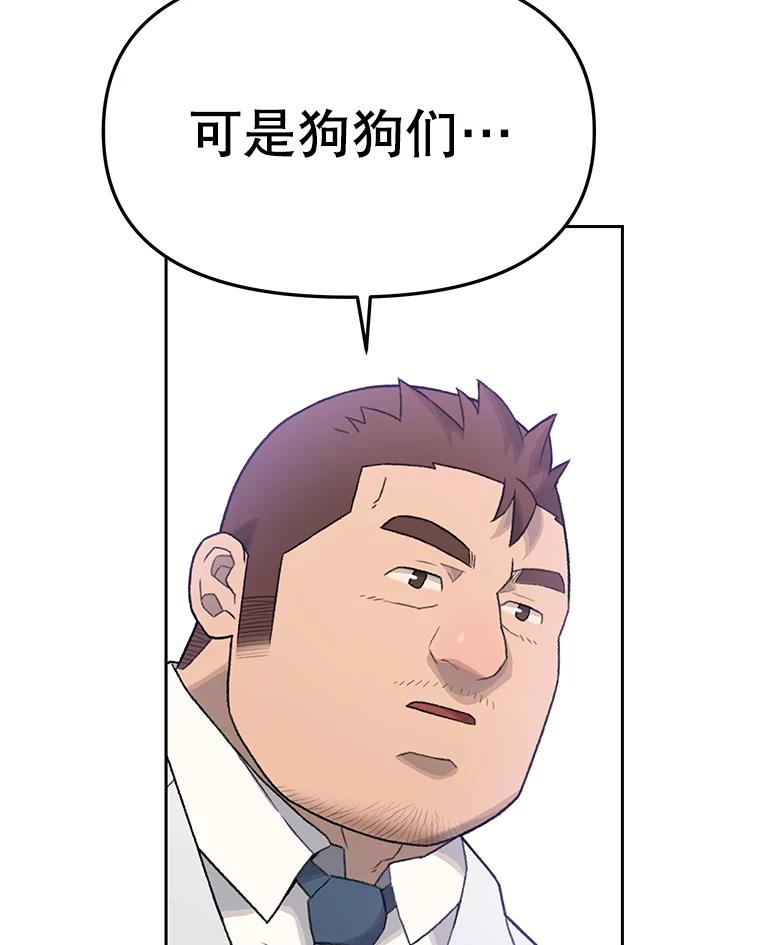 《彩虹桥守望者》13.对不起 第71页