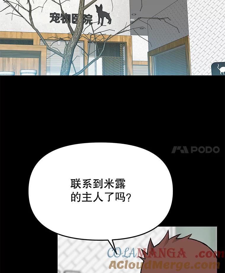 《彩虹桥守望者》13.对不起 第19页