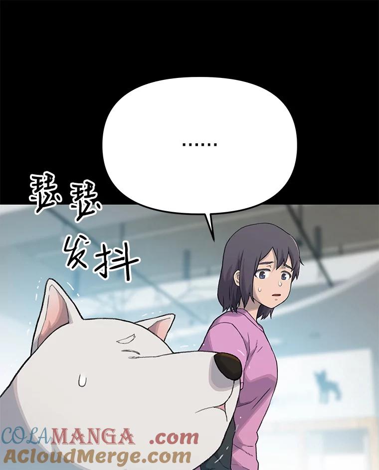 《彩虹桥守望者》13.对不起 第43页