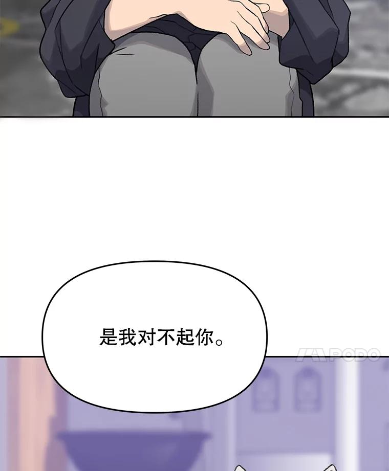 《彩虹桥守望者》13.对不起 第68页