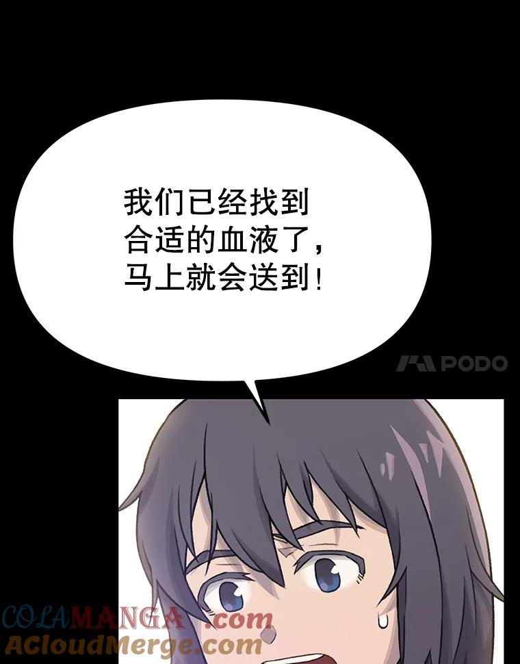《彩虹桥守望者》13.对不起 第37页