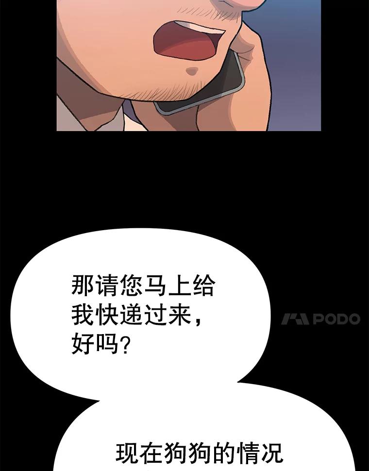 《彩虹桥守望者》13.对不起 第12页