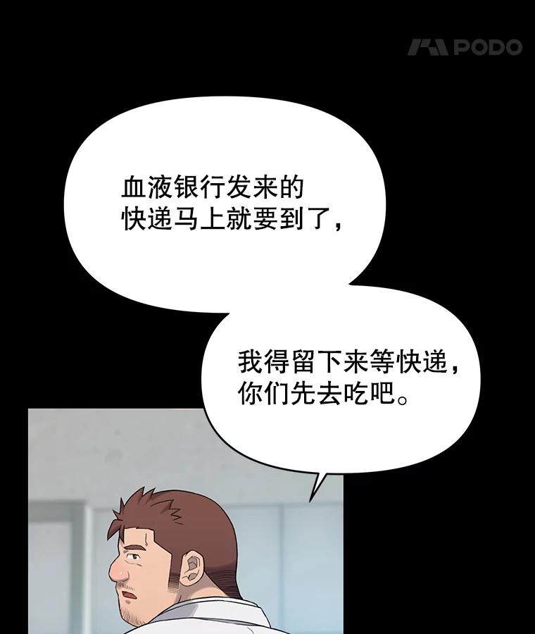 《彩虹桥守望者》13.对不起 第23页