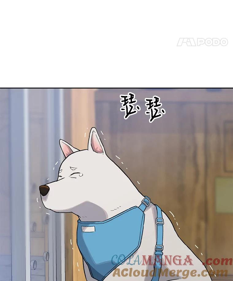 《彩虹桥守望者》13.对不起 第58页