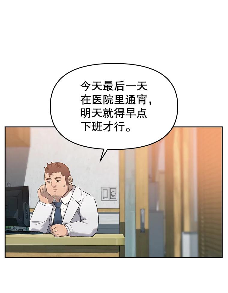 《彩虹桥守望者》13.对不起 第81页
