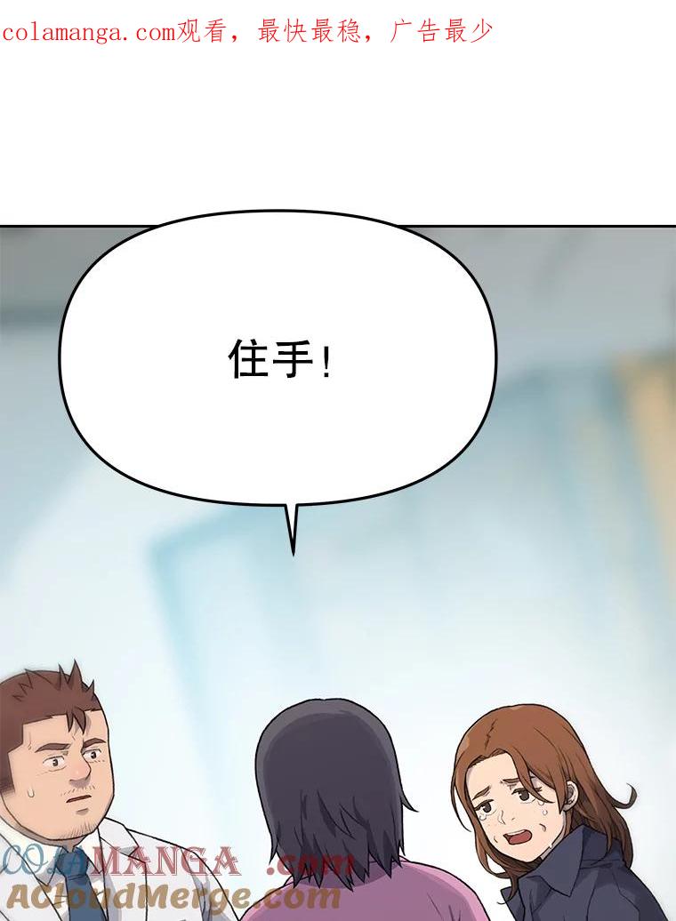 《彩虹桥守望者》13.对不起 第1页