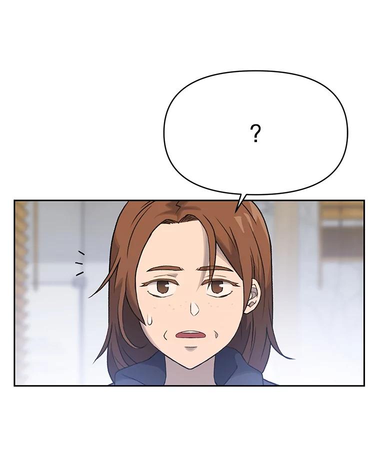 《彩虹桥守望者》13.对不起 第56页