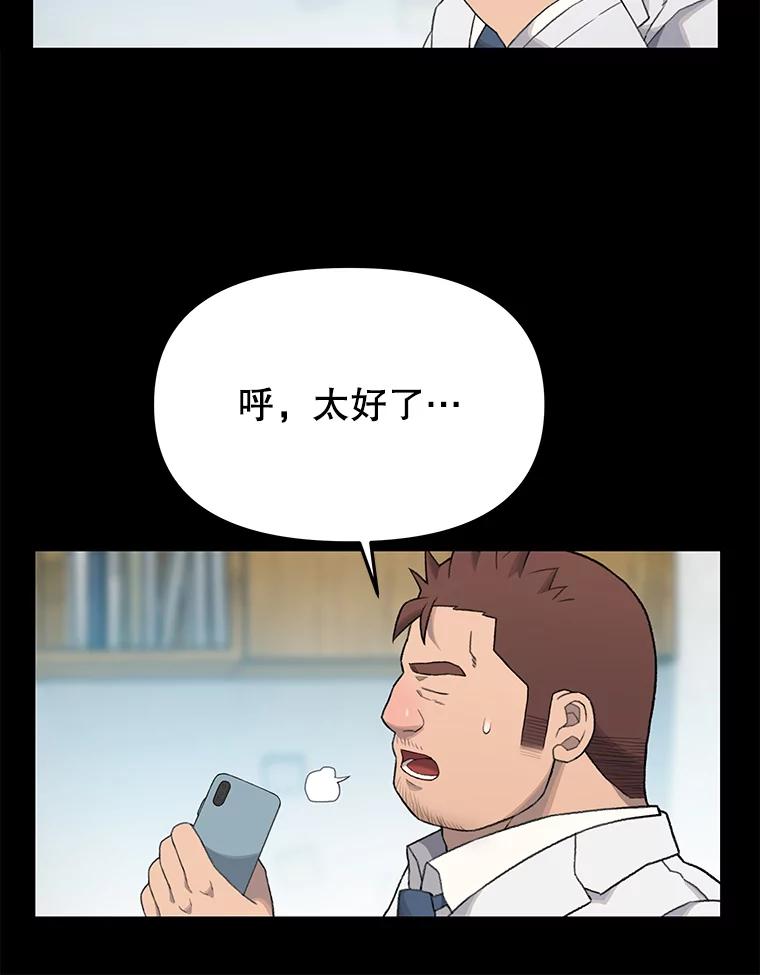 《彩虹桥守望者》13.对不起 第15页