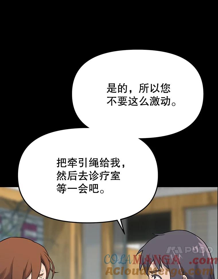 《彩虹桥守望者》13.对不起 第40页