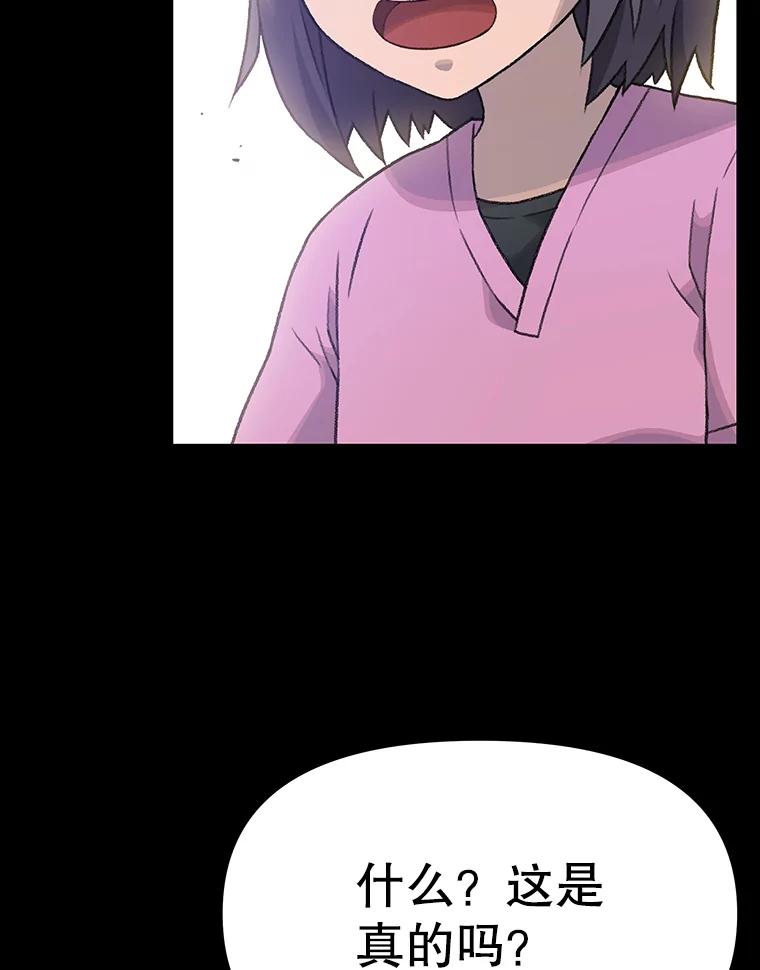 《彩虹桥守望者》13.对不起 第38页