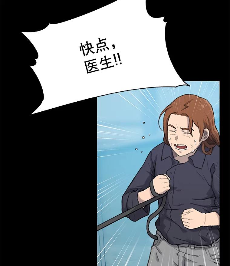 《彩虹桥守望者》13.对不起 第32页