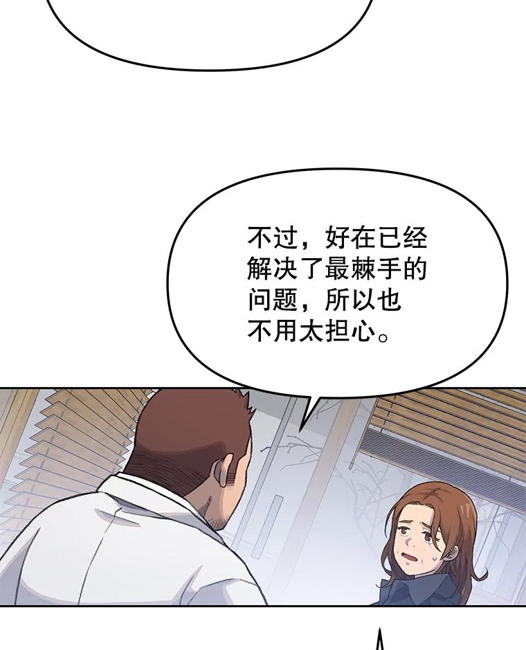 《彩虹桥守望者》13.对不起 第53页