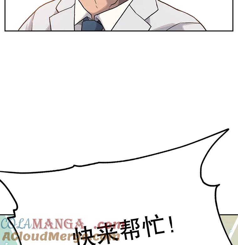 《彩虹桥守望者》13.对不起 第85页