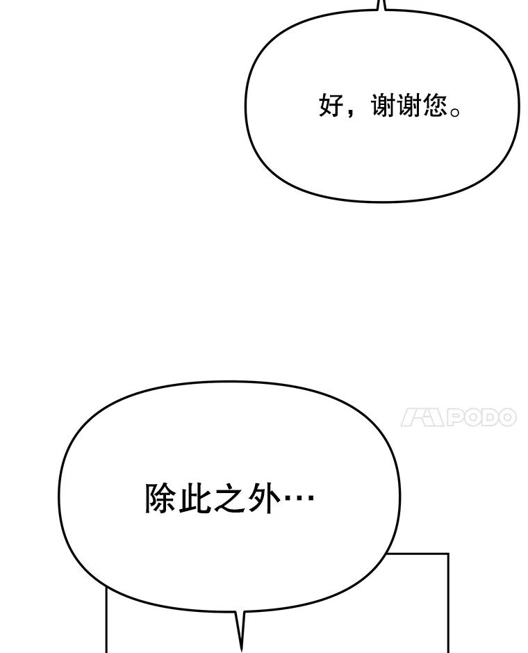 《彩虹桥守望者》13.对不起 第54页