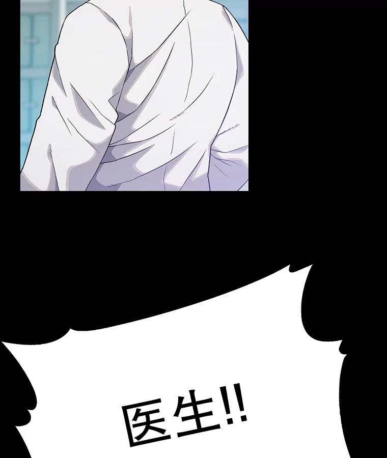 《彩虹桥守望者》13.对不起 第24页