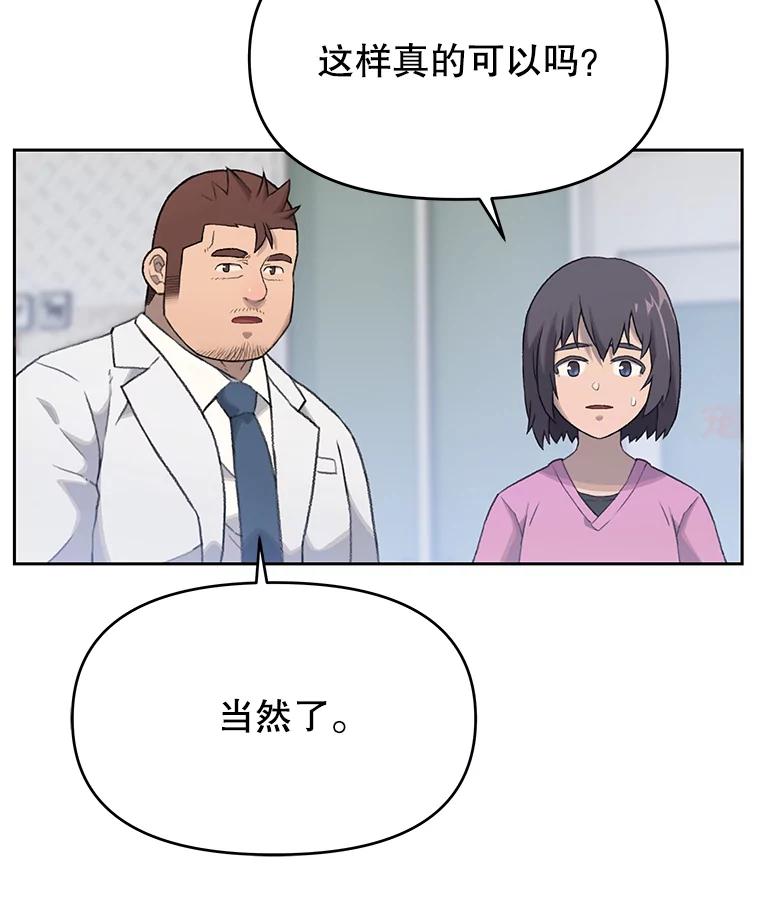 《彩虹桥守望者》13.对不起 第62页