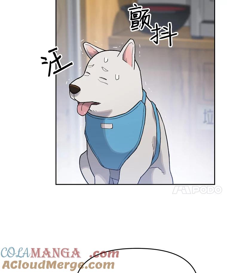 《彩虹桥守望者》13.对不起 第61页