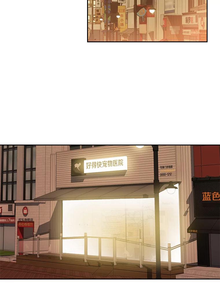 《彩虹桥守望者》13.对不起 第80页