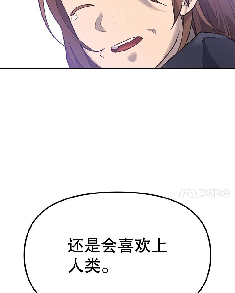 《彩虹桥守望者》13.对不起 第75页