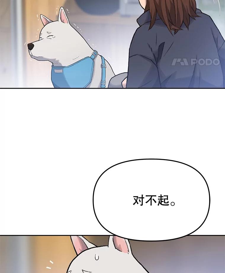 《彩虹桥守望者》13.对不起 第65页
