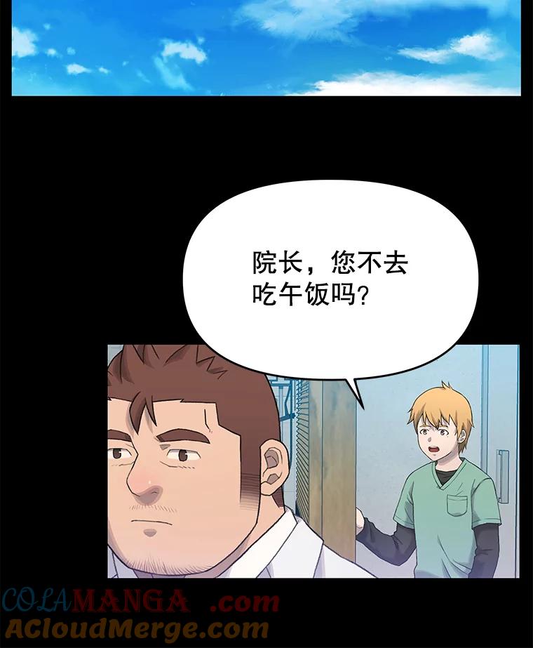 《彩虹桥守望者》13.对不起 第22页