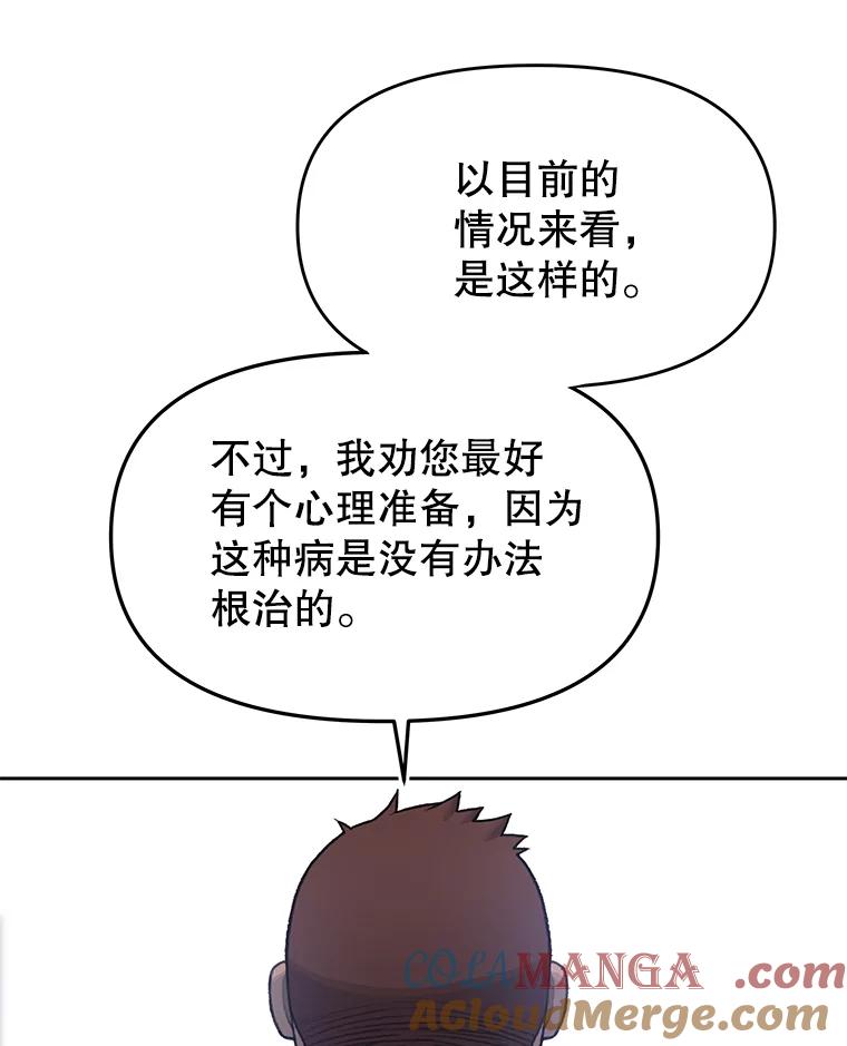 《彩虹桥守望者》13.对不起 第49页
