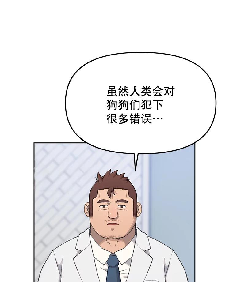 《彩虹桥守望者》13.对不起 第63页