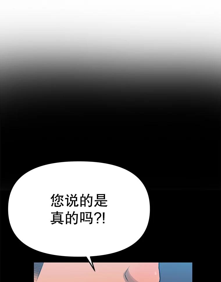 《彩虹桥守望者》13.对不起 第11页