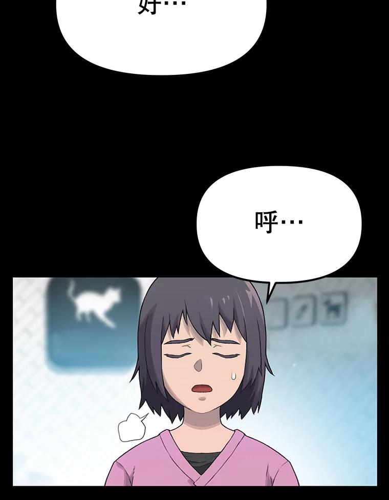 《彩虹桥守望者》13.对不起 第42页
