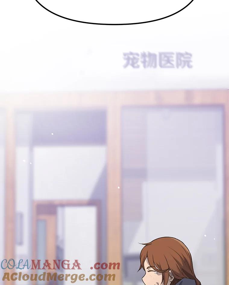《彩虹桥守望者》13.对不起 第76页