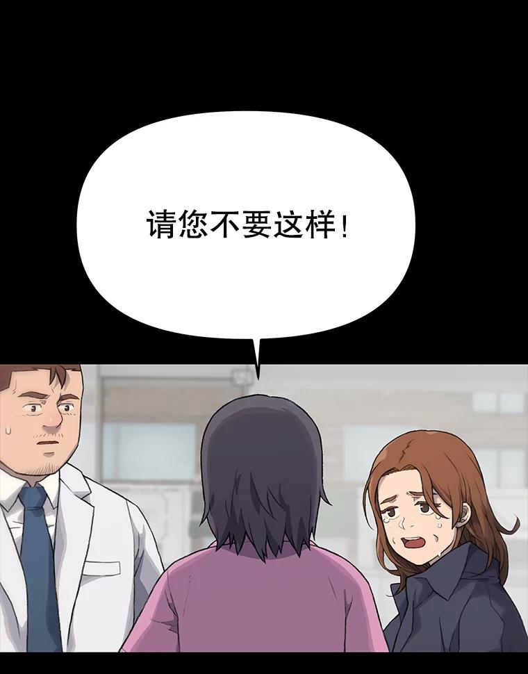 《彩虹桥守望者》13.对不起 第36页
