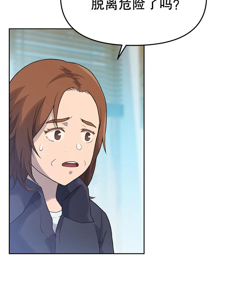 《彩虹桥守望者》13.对不起 第48页