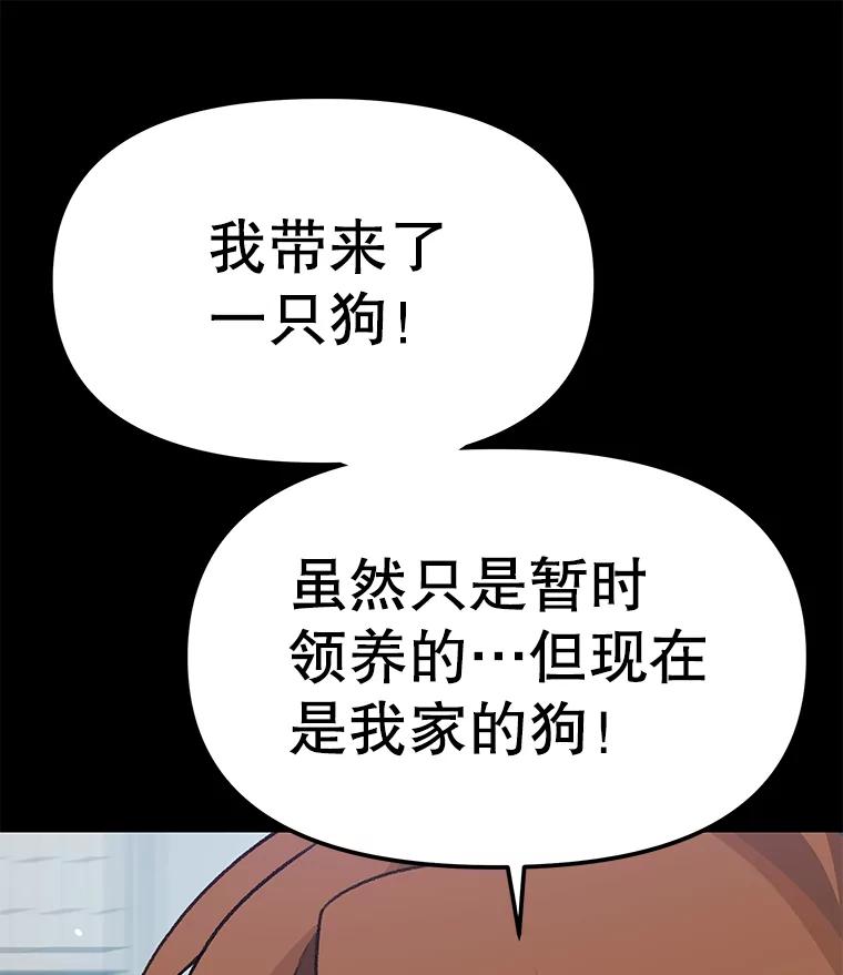 《彩虹桥守望者》13.对不起 第29页