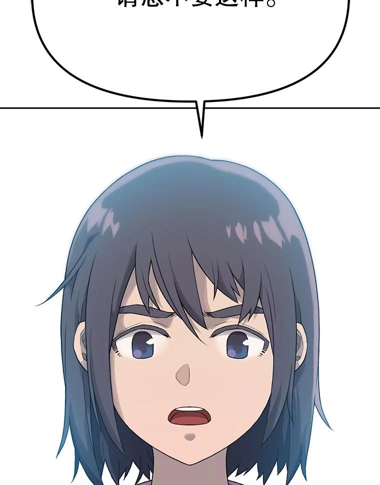 《彩虹桥守望者》13.对不起 第3页