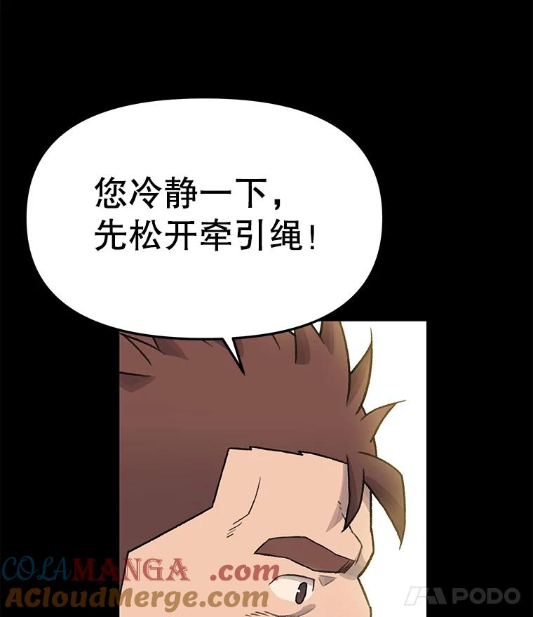 《彩虹桥守望者》13.对不起 第34页