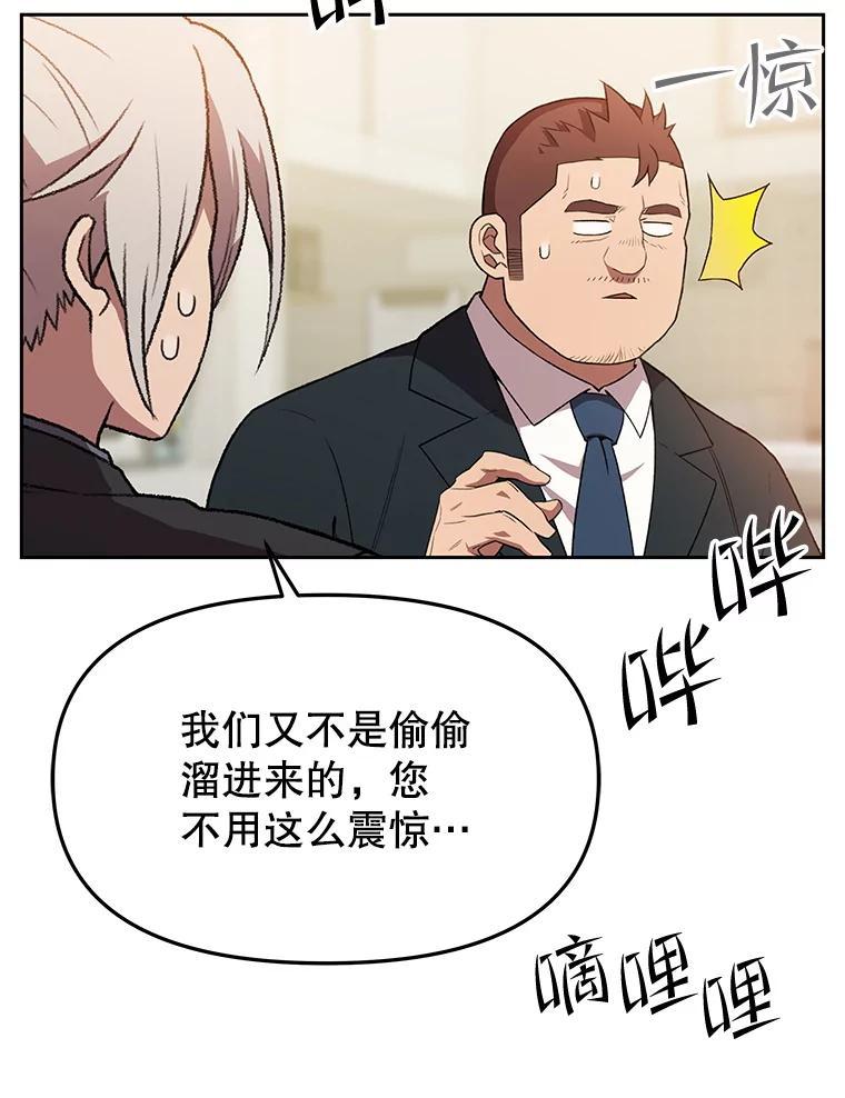 《彩虹桥守望者》139.解开心结 第42页