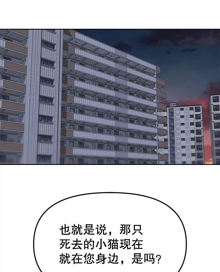 《彩虹桥守望者》139.解开心结 第9页