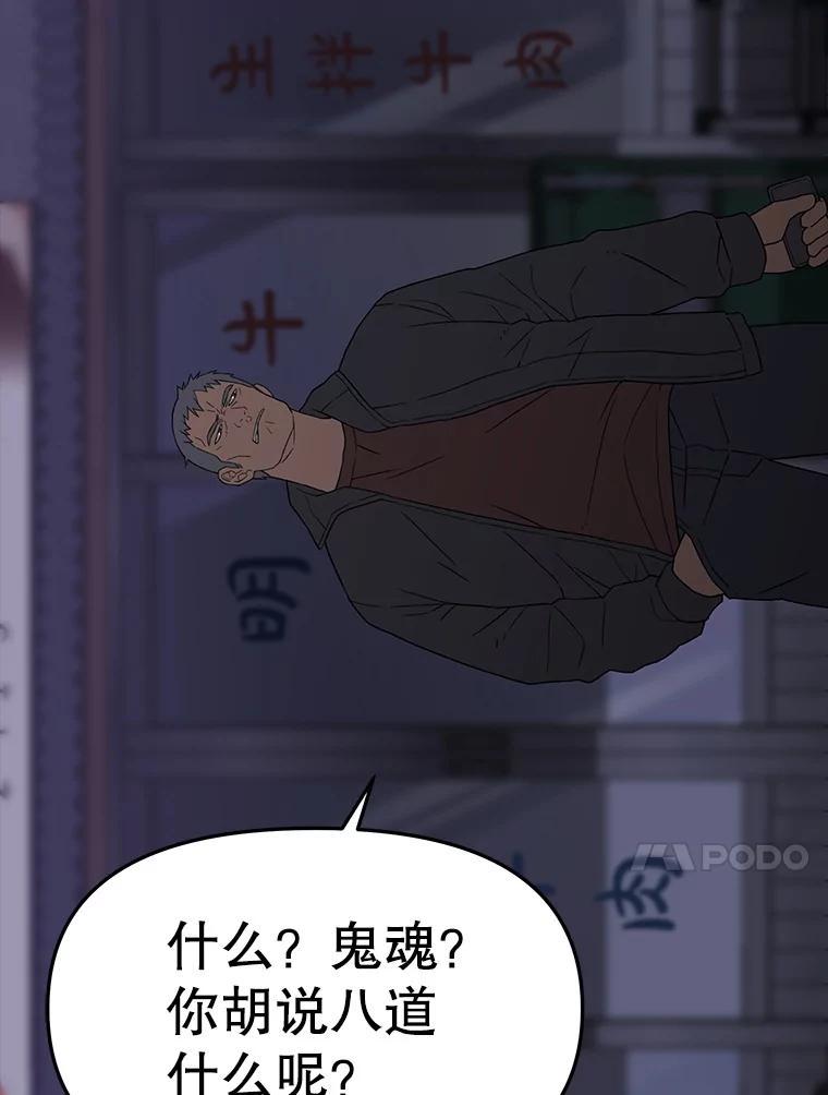 《彩虹桥守望者》139.解开心结 第87页