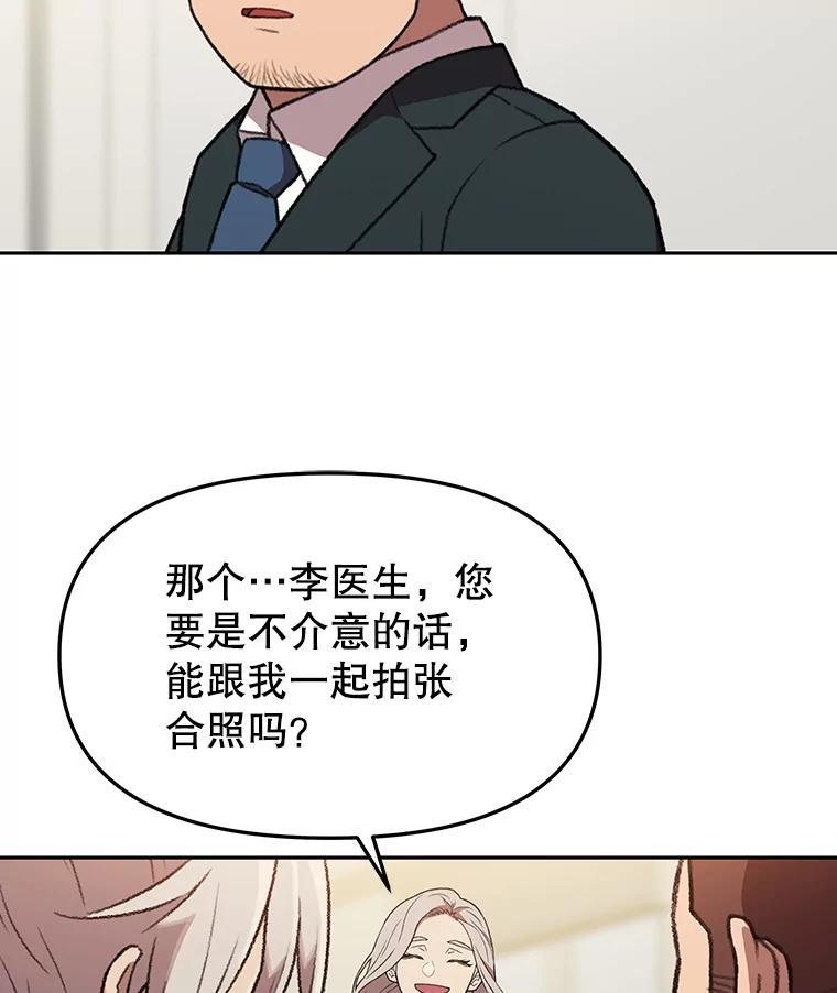 《彩虹桥守望者》139.解开心结 第59页