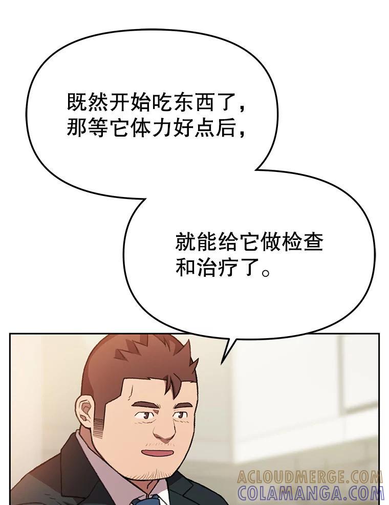 《彩虹桥守望者》139.解开心结 第37页