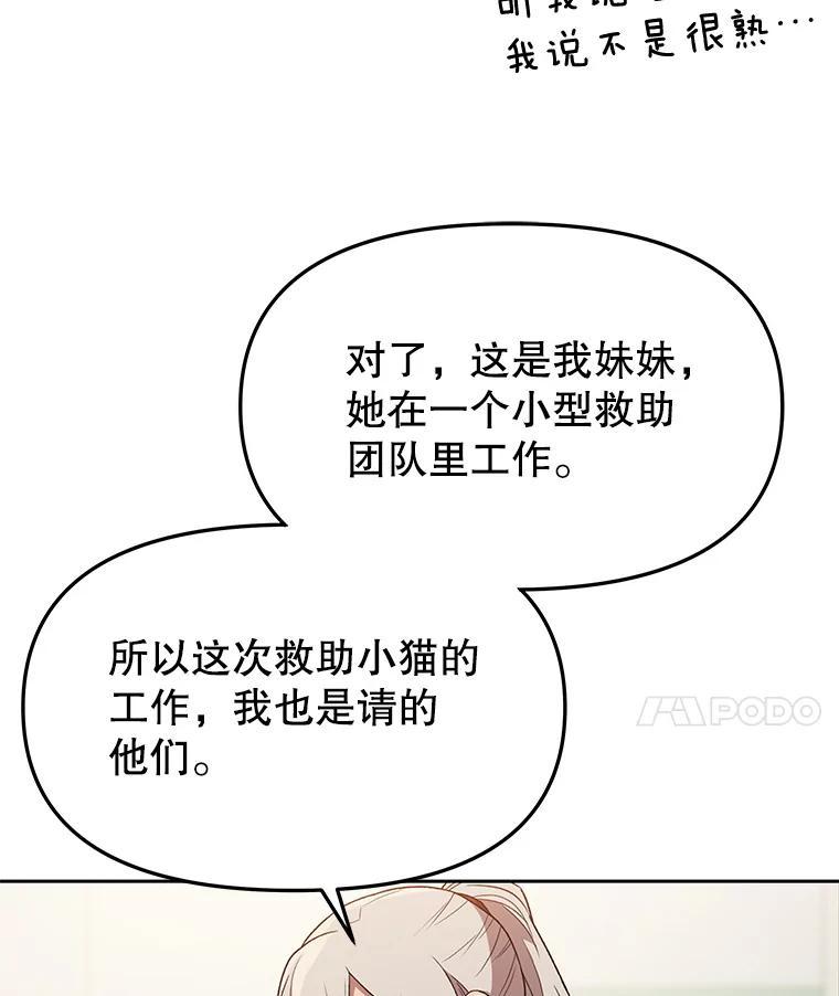 《彩虹桥守望者》139.解开心结 第56页
