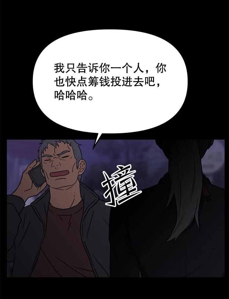 《彩虹桥守望者》139.解开心结 第80页