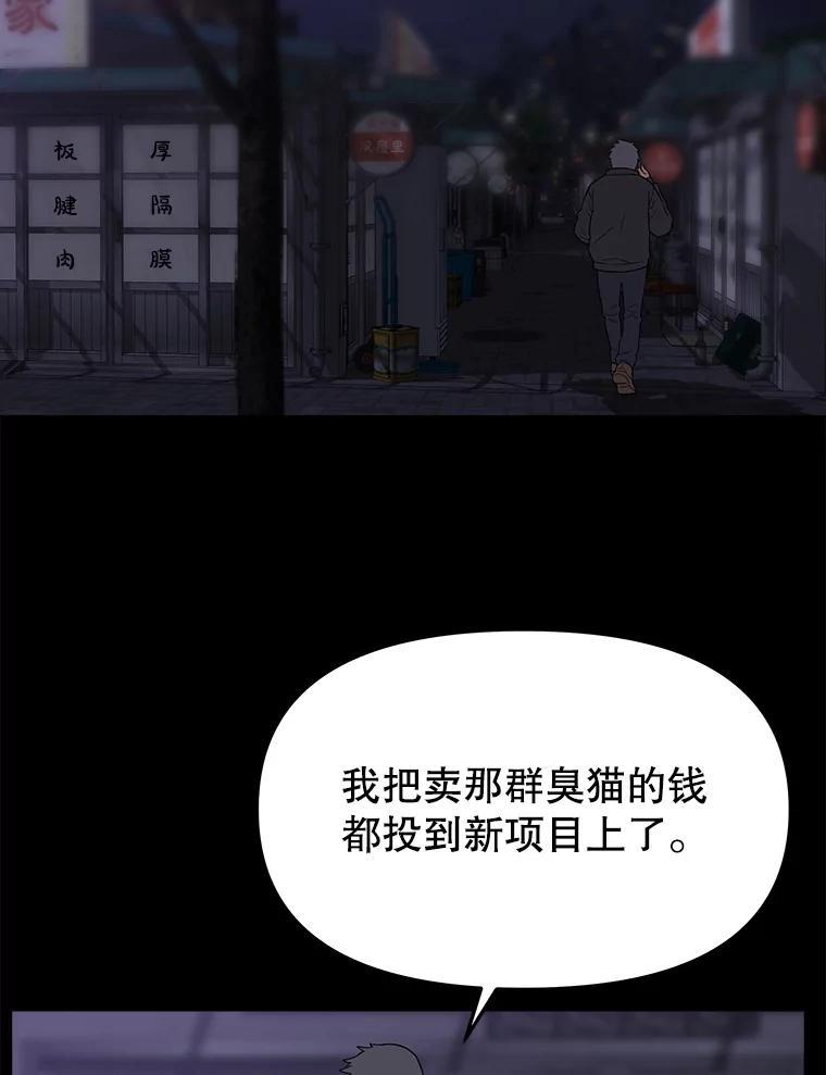 《彩虹桥守望者》139.解开心结 第77页