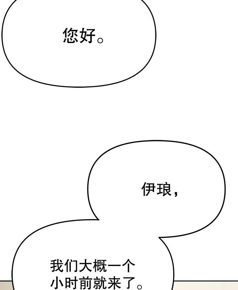《彩虹桥守望者》139.解开心结 第45页