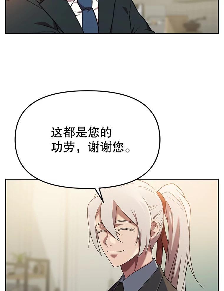 《彩虹桥守望者》139.解开心结 第38页