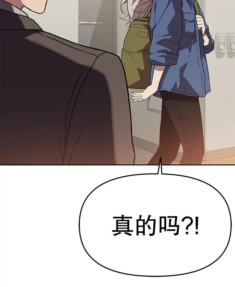 《彩虹桥守望者》139.解开心结 第48页