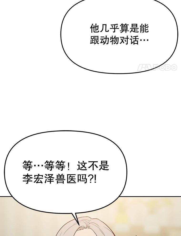 《彩虹桥守望者》139.解开心结 第53页